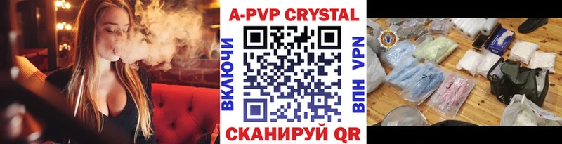 Alpha-PVP кристаллы  купить  сайты  Заволжск 