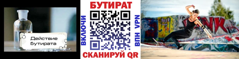 кракен tor Заволжск БУТИРАТ жидкий экстази купить закладку
