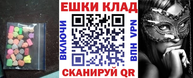 Экстази ешки  Заволжск 