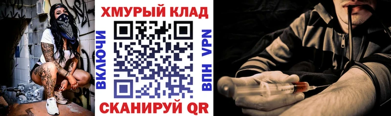 ГЕРОИН белый Заволжск