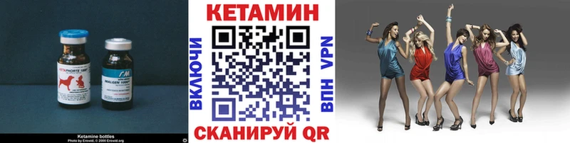 Кетамин ketamine  Заволжск 