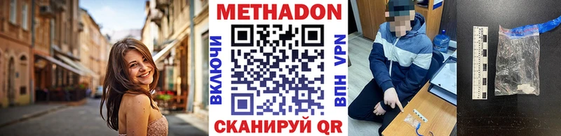 МЕТАДОН мёд  сколько стоит  Заволжск 